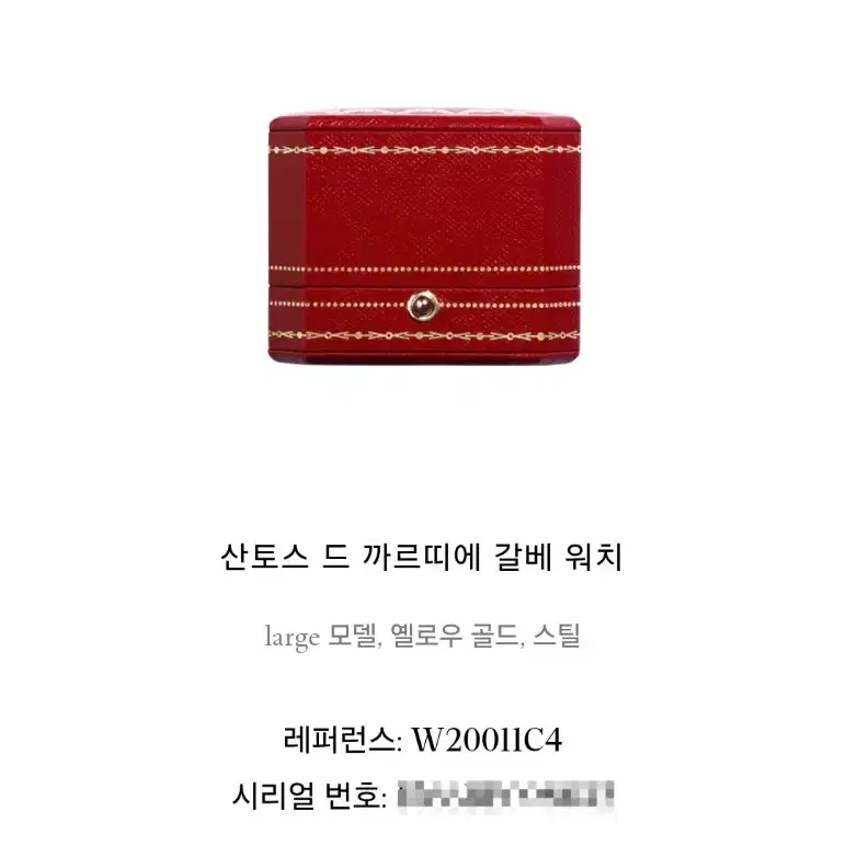 까르띠에 산토스 갈베 18K 콤비 쿼츠 LM 남녀공용 시계 사진 7