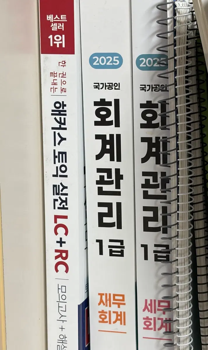 2025 국가공인 회계관리 1급 재무회계/세무회계 교재