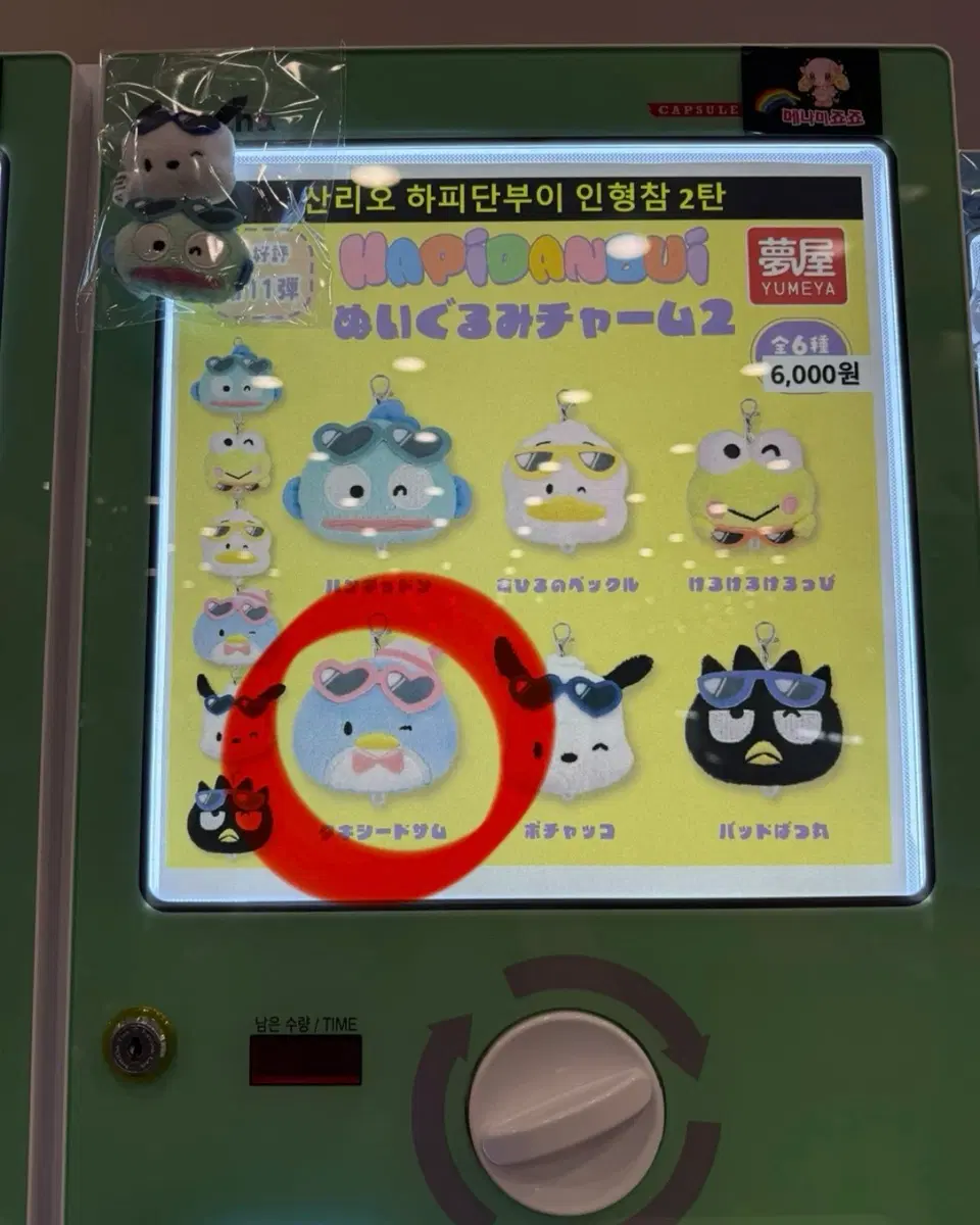 산리오 해피단브이 인형참_턱시도샘