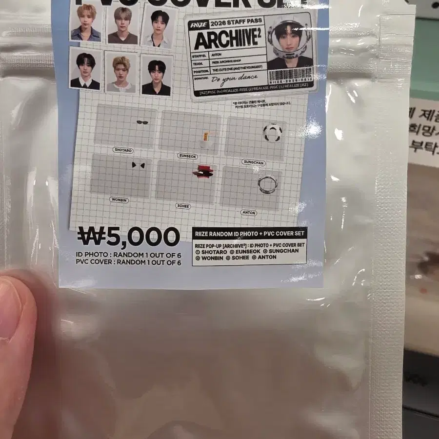 라이즈 RIIZE ID PHOTO + PVC 커버 세트