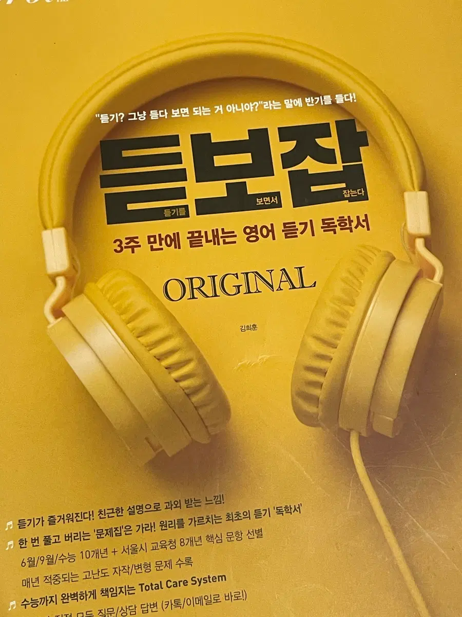 듣보잡