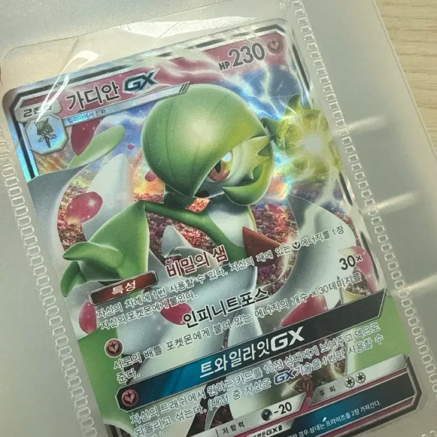 포켓몬 카드가디안 GX RR