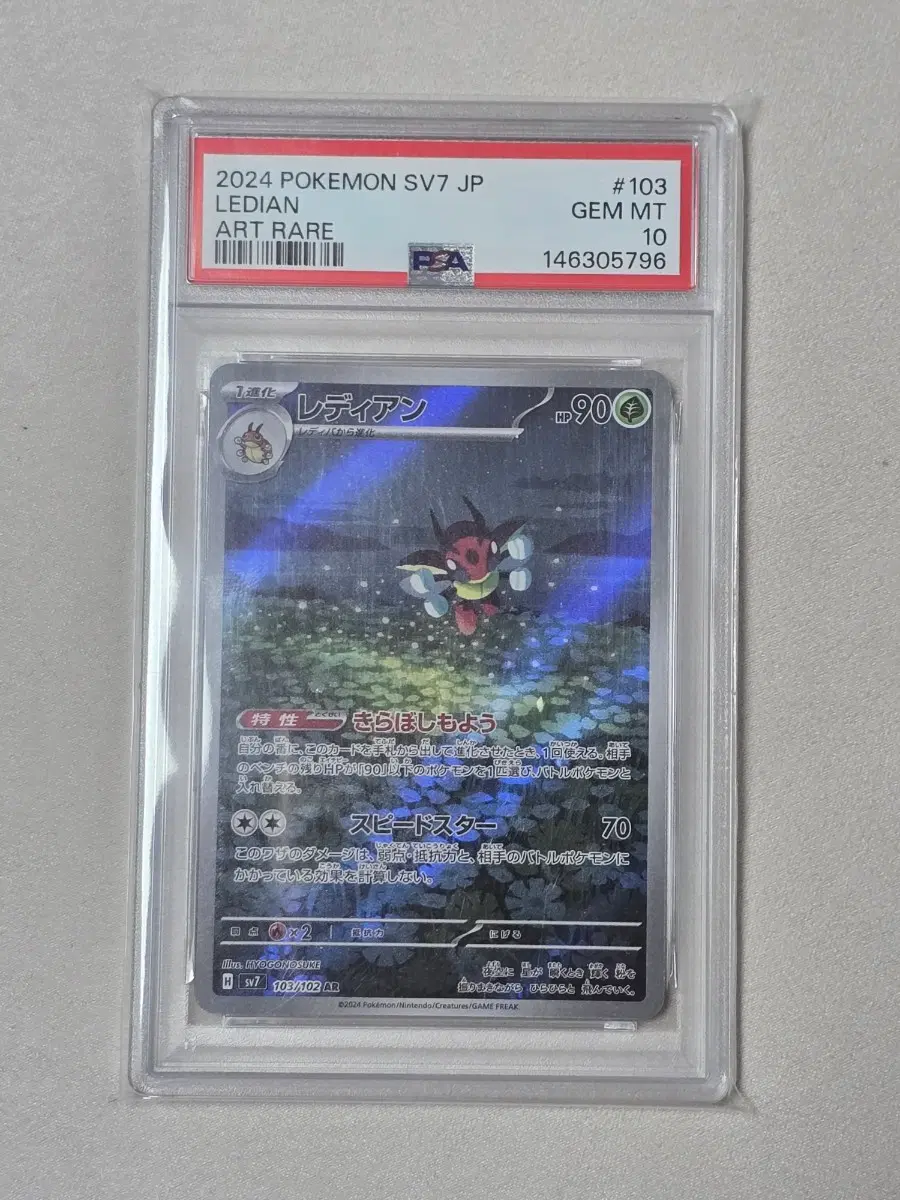 일판 레디안 psa10