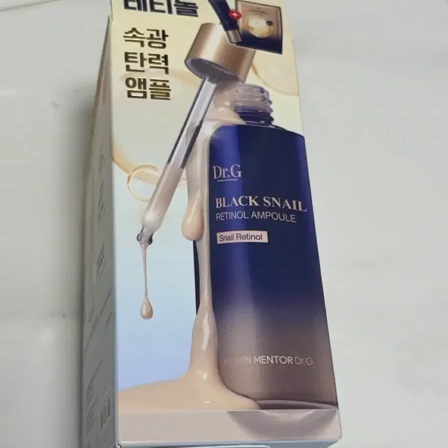 닥터지 스네일 레티놀