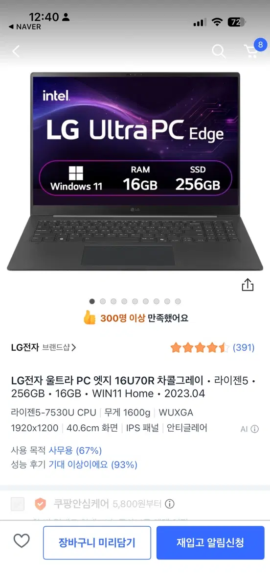 LG전자 울트라 PC 엣지
