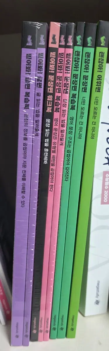 조정식 2027 수능교재