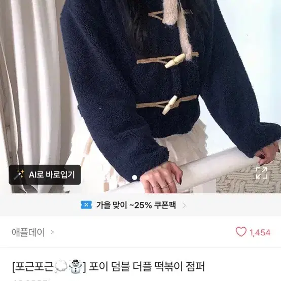 에이블리 떡볶이 점퍼