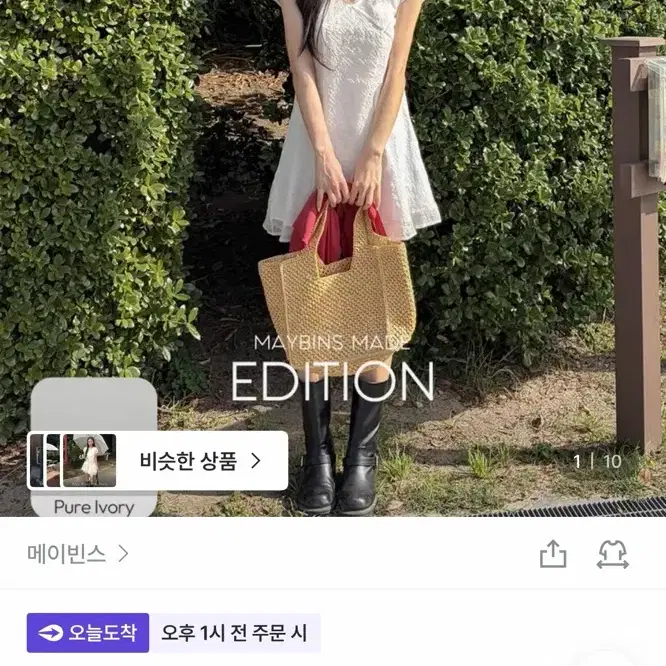 메이빈스 라미 쉬폰 미니 원피스