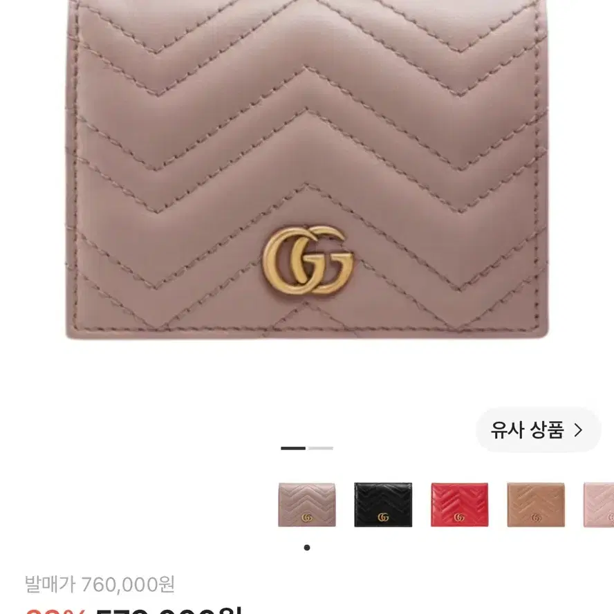 구찌 GG 마몬트 마틀라쎄 반지갑 더스트 핑크