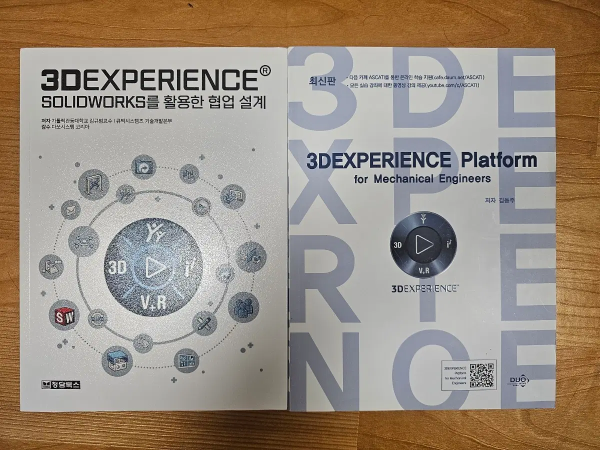 3DEXPERIENCE Platform for Mechanical Engineers 서적