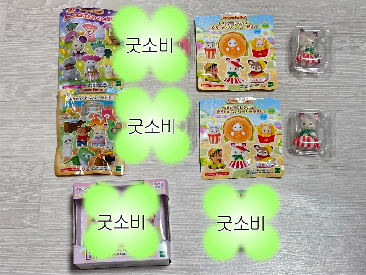 실바니안 블라인드백 블라인드팩