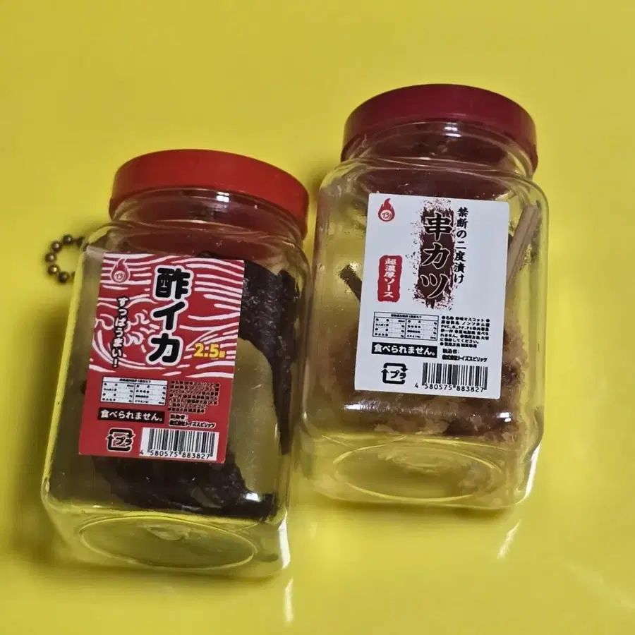 일본 가챠 안주통 가챠 음식가챠 키링 일괄