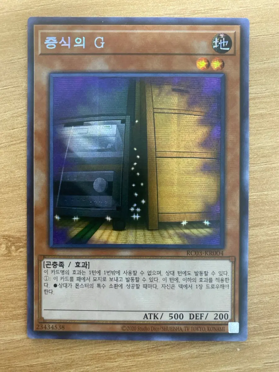 증식의 G 시크릿