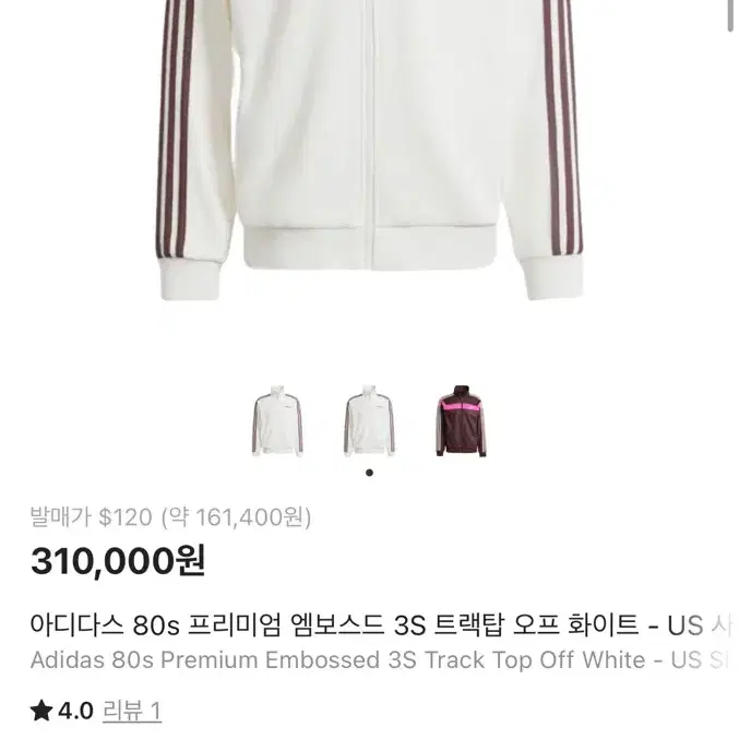아디다스 80s 트랙탑 오프화이트 XS