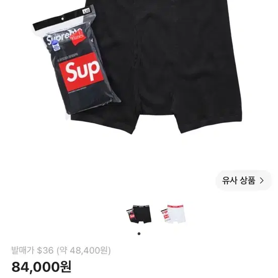 슈프림 박서 브리프