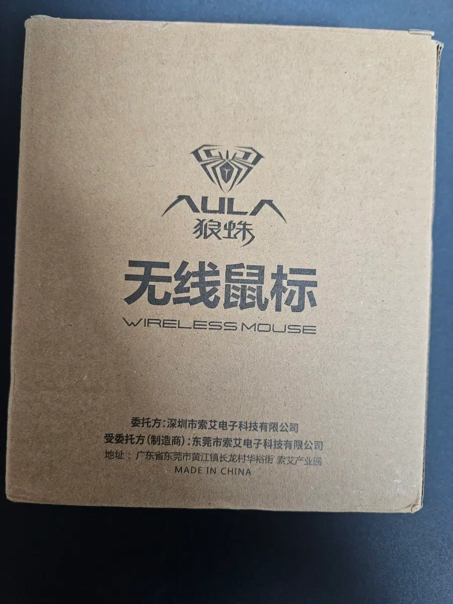 독거미 마우스