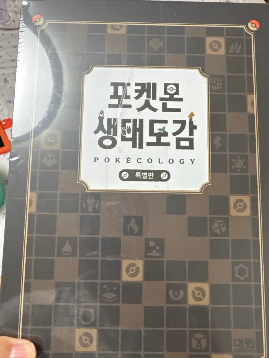 포켓몬 생태도감