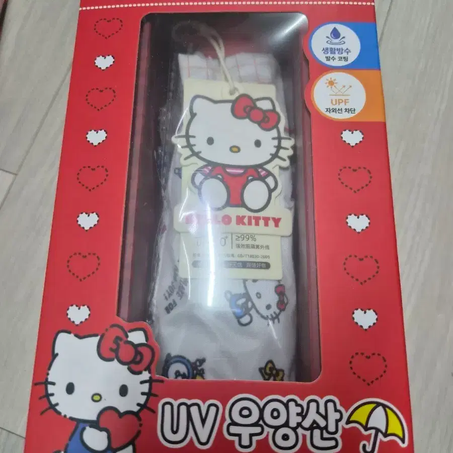 헬로키티 올웨더 UV 양산