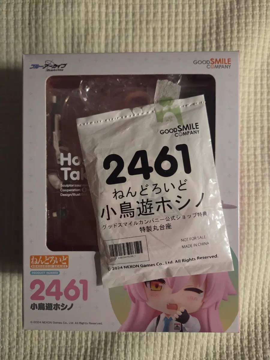블루아카이브 호시노 넨도로이드 미개봉 팝니다!