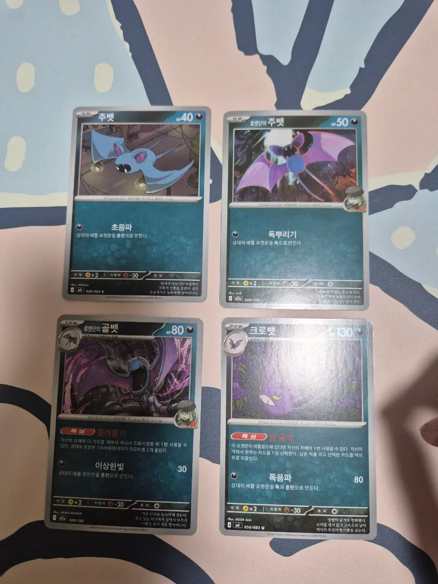 주뱃, 로켓단의 주뱃, 로켓단의 골뱃, 크로뱃 포켓몬 카드