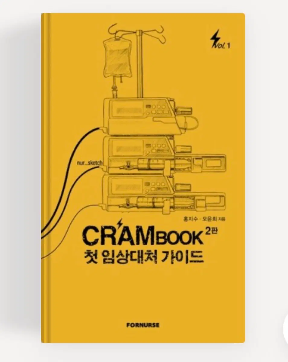 크램북 구합니다