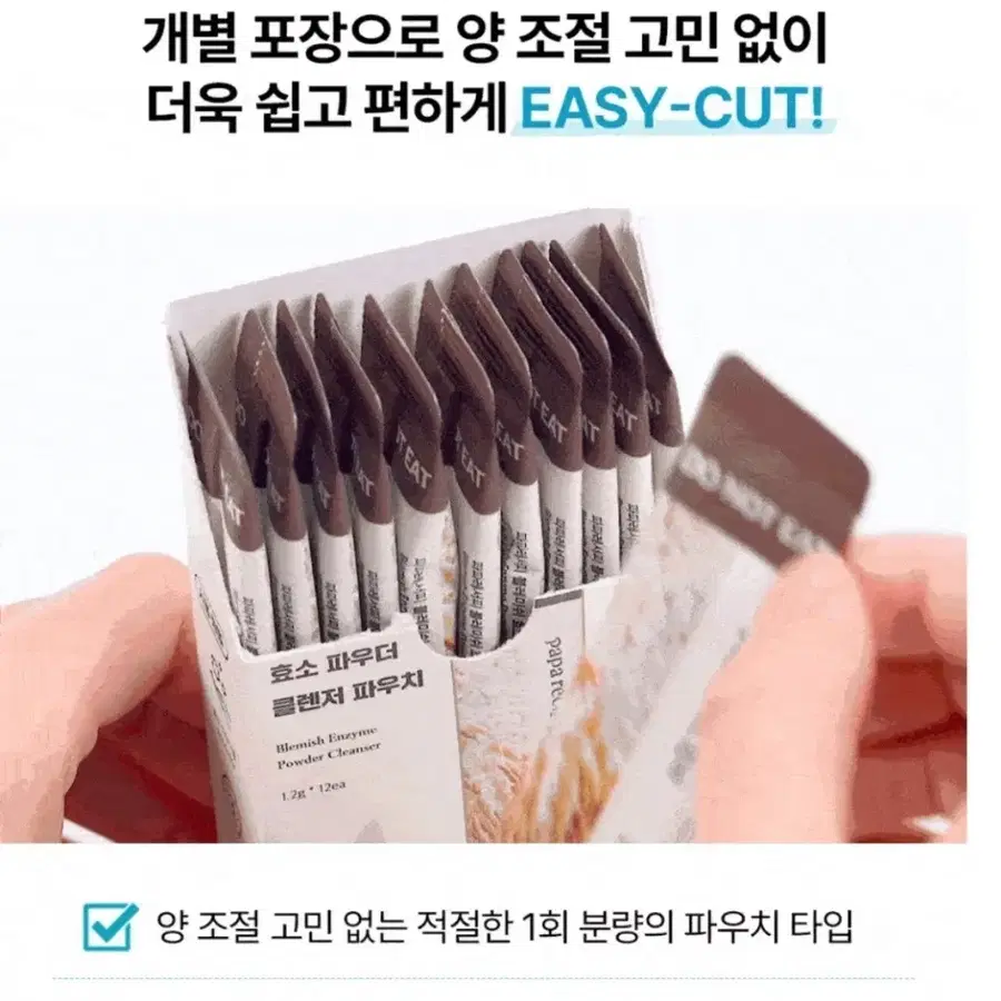 파파레서피 효소 파우더 클렌저 파우치 2종 (가지/블레미쉬)