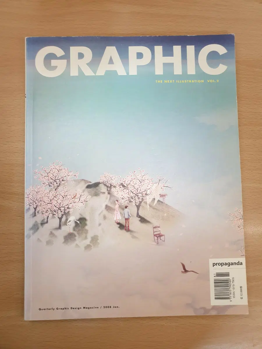 GRAPHIC 매거진 Vol.2