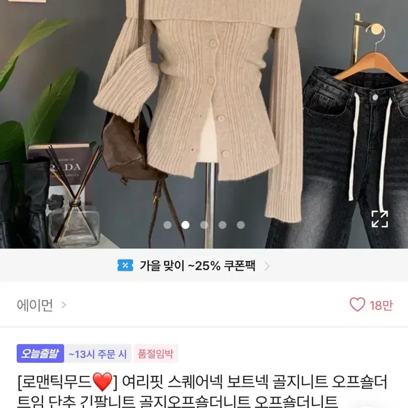 에이블리 오프숄더 골지 스퀘어넥 니트 베이지 교신 가능