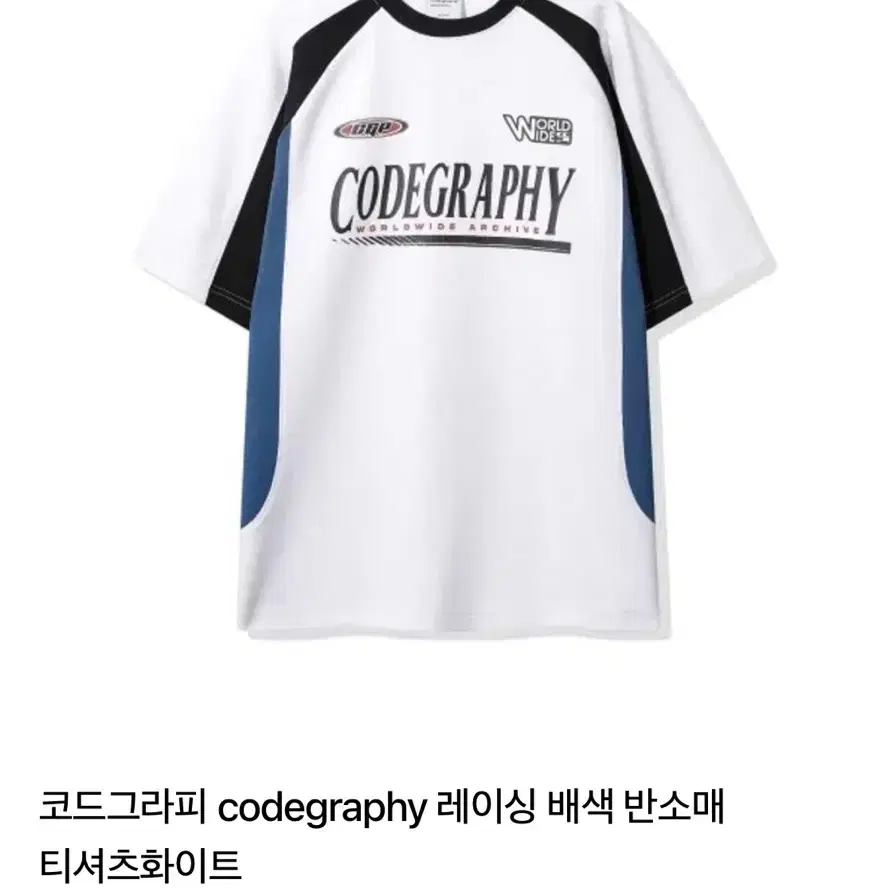 코드그라피 레이싱 배색 반소매