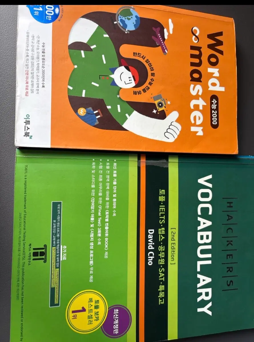 Word master 수능 2000 / HACKERS VOCABULARY 2nd Edition