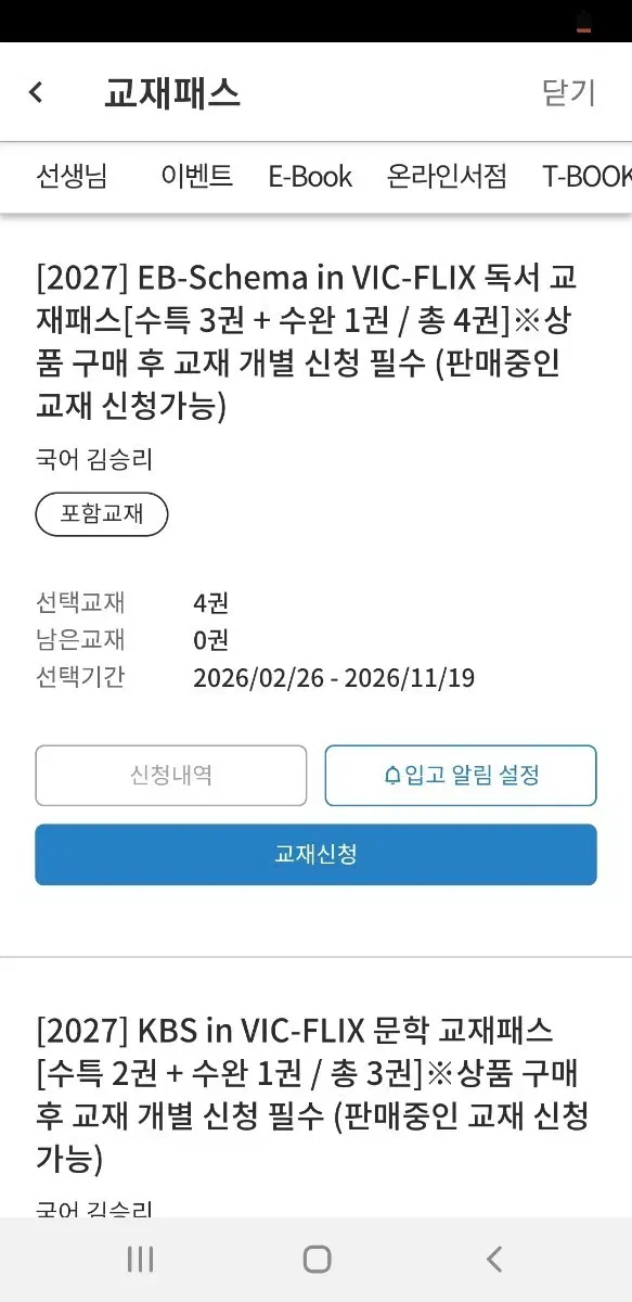 김승리 2027 수완