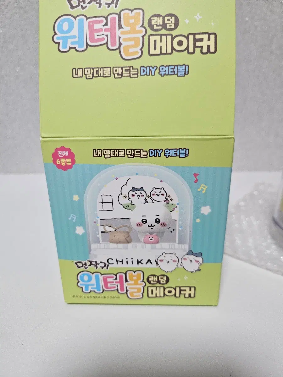 치이카와 정품 내맘데로 만드는 DIY 워터볼 메이커 치이카와 확정