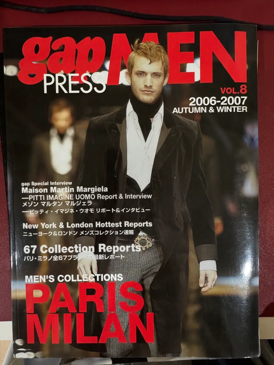 Gap Press Man Vol.8 2006-2007 F/W 런웨이 아카이브북