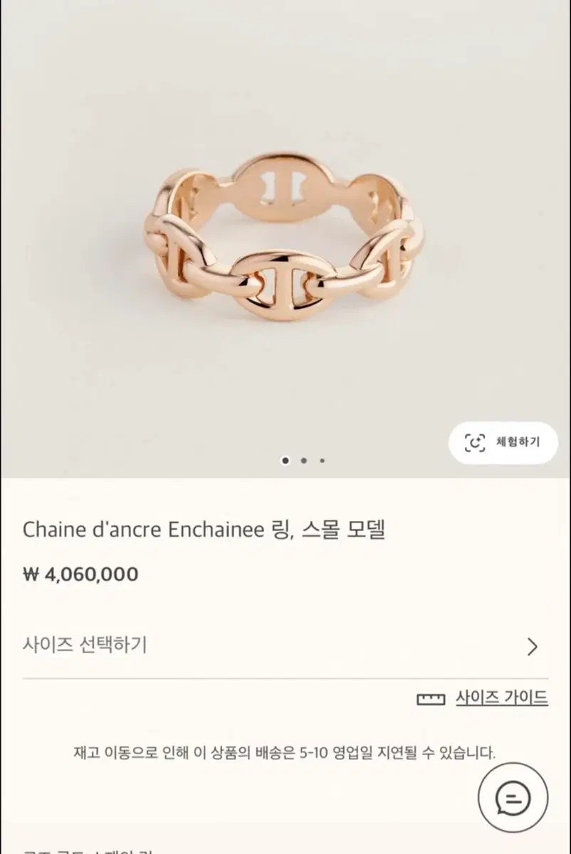 에르메스 샹달 골드반지 /52사이즈