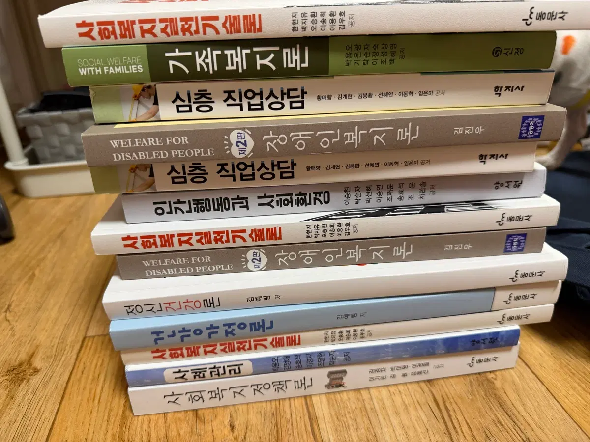 사회복지과