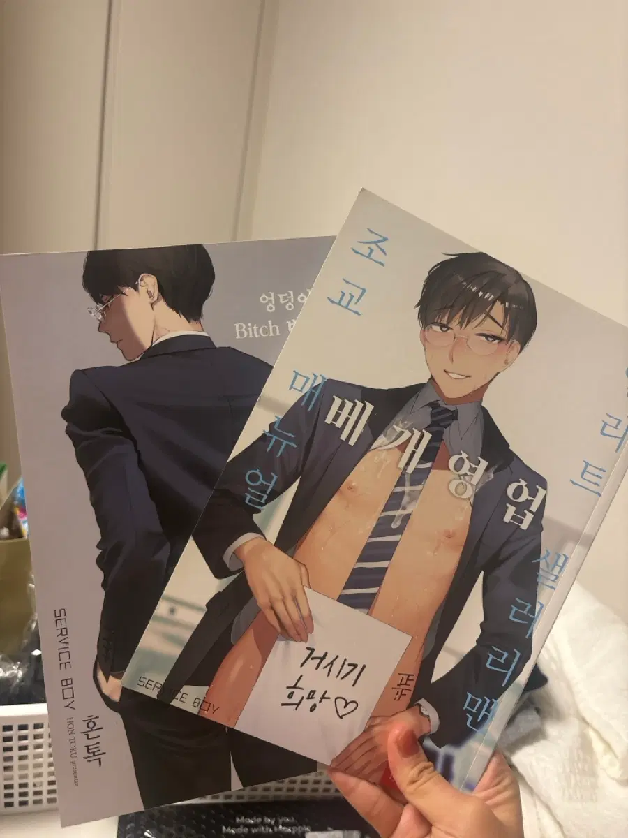 Service Boy 혼톡 조교 매뉴얼