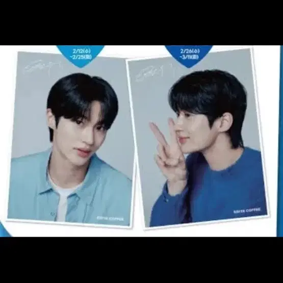 변우석 이디야 포스터