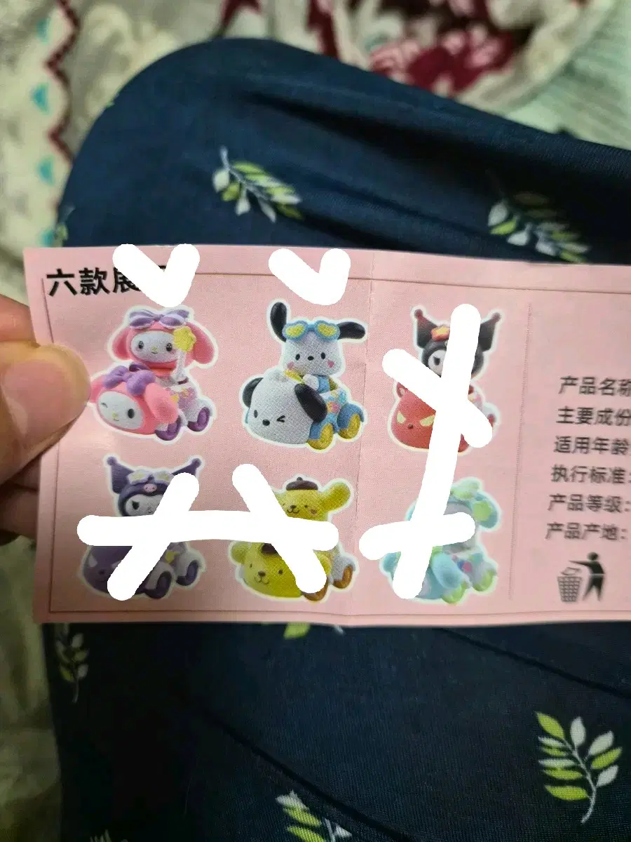 산리오 조립 미니카,자동차 피규어