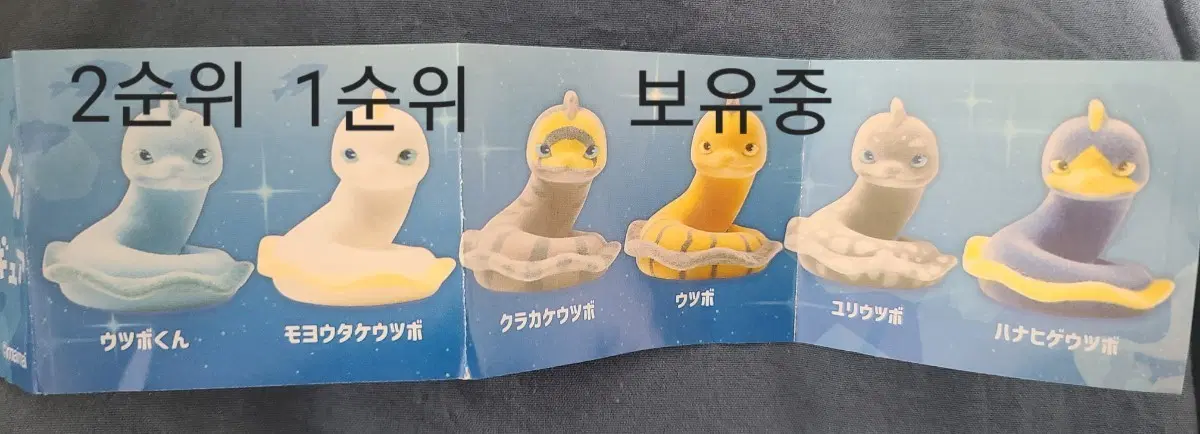 (교환/판매) 우츠보군 마스코트 피규어