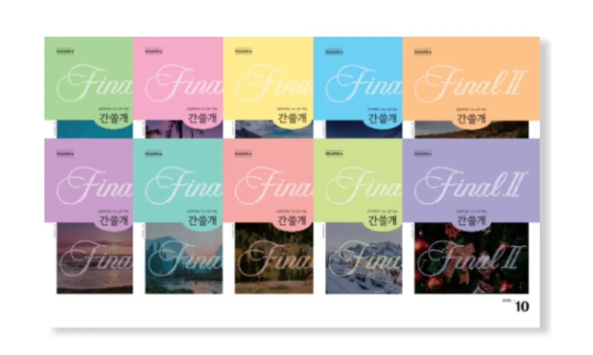 2027 간쓸개 학원용 off 파이널 시즌6 장기거래