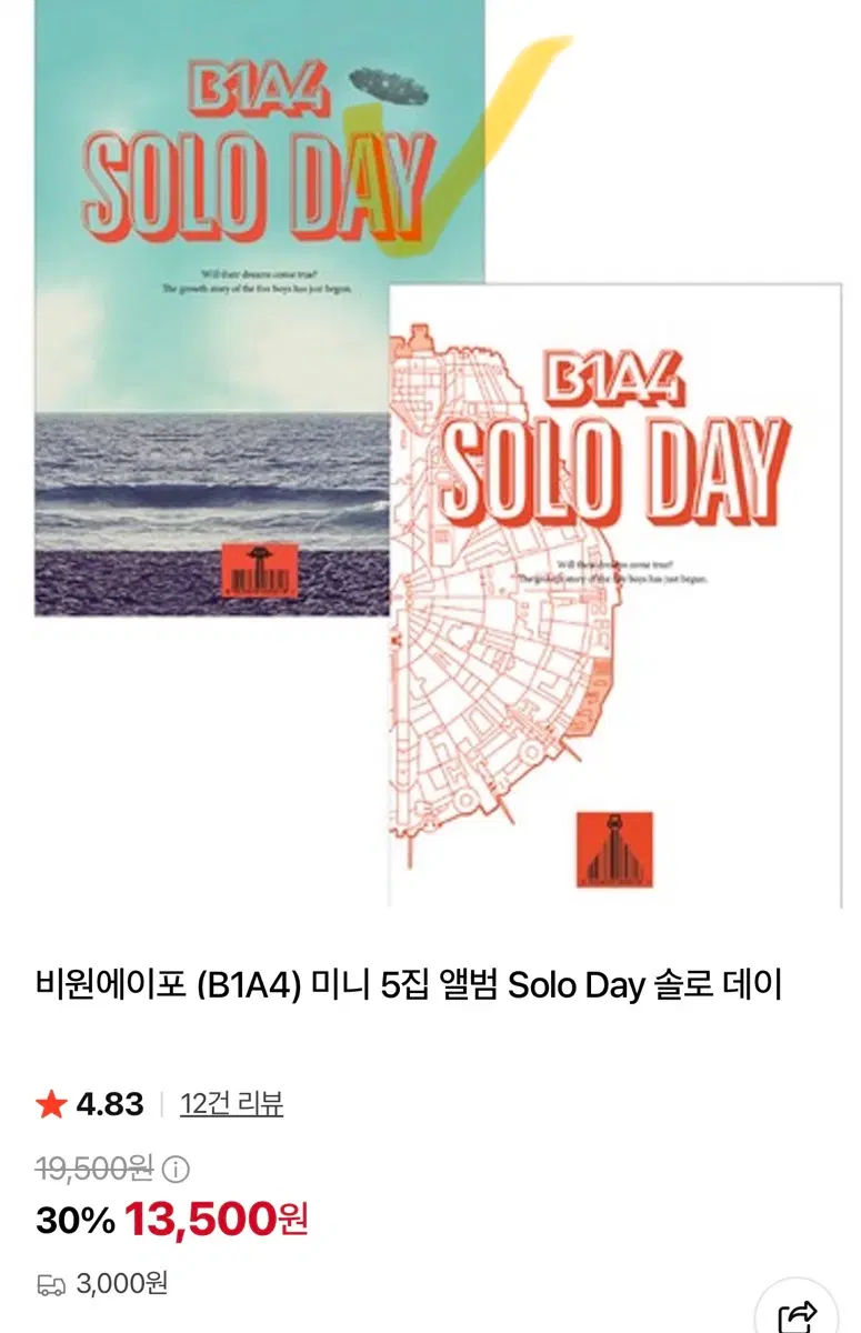 B1A4 비원에이포 솔로데이 앨범 Solo Day