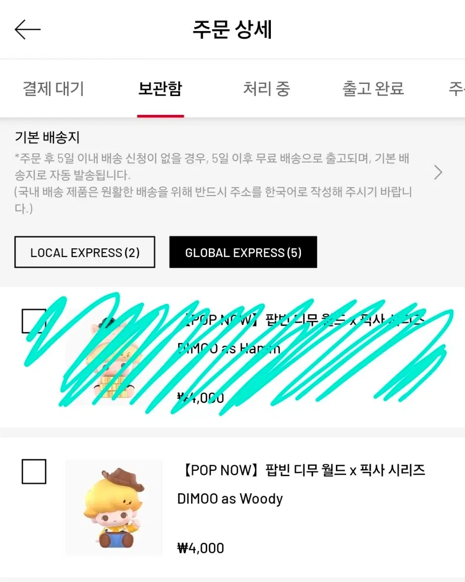 (교환) 팝마트 팝핀 디무X픽사