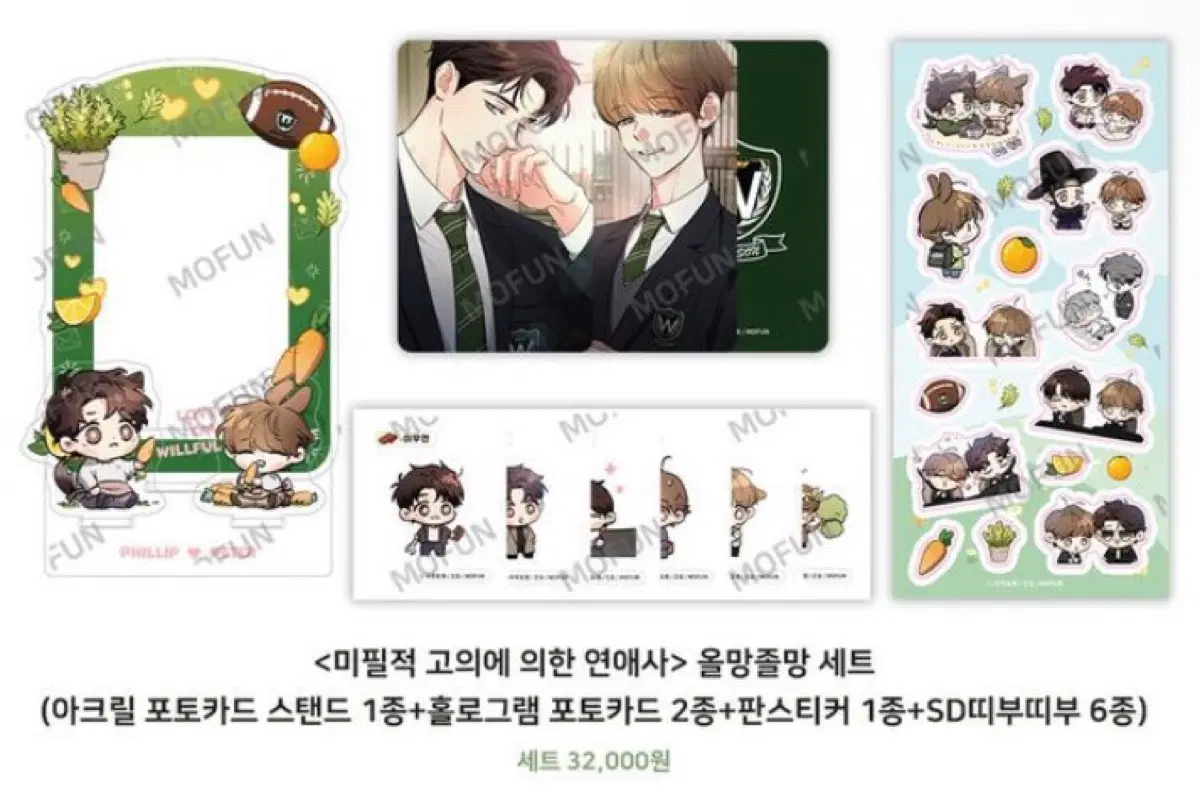 BL 굿즈 일괄 처분