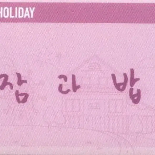 2번째 상품 이미지
