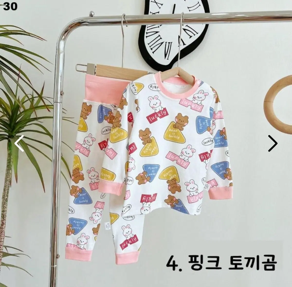 새상품 유아 가을 배앓이 실내복