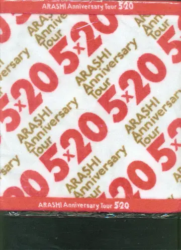 아라시 19년 ARASHI Anniversary Tour 5 x 20 핸드 타월