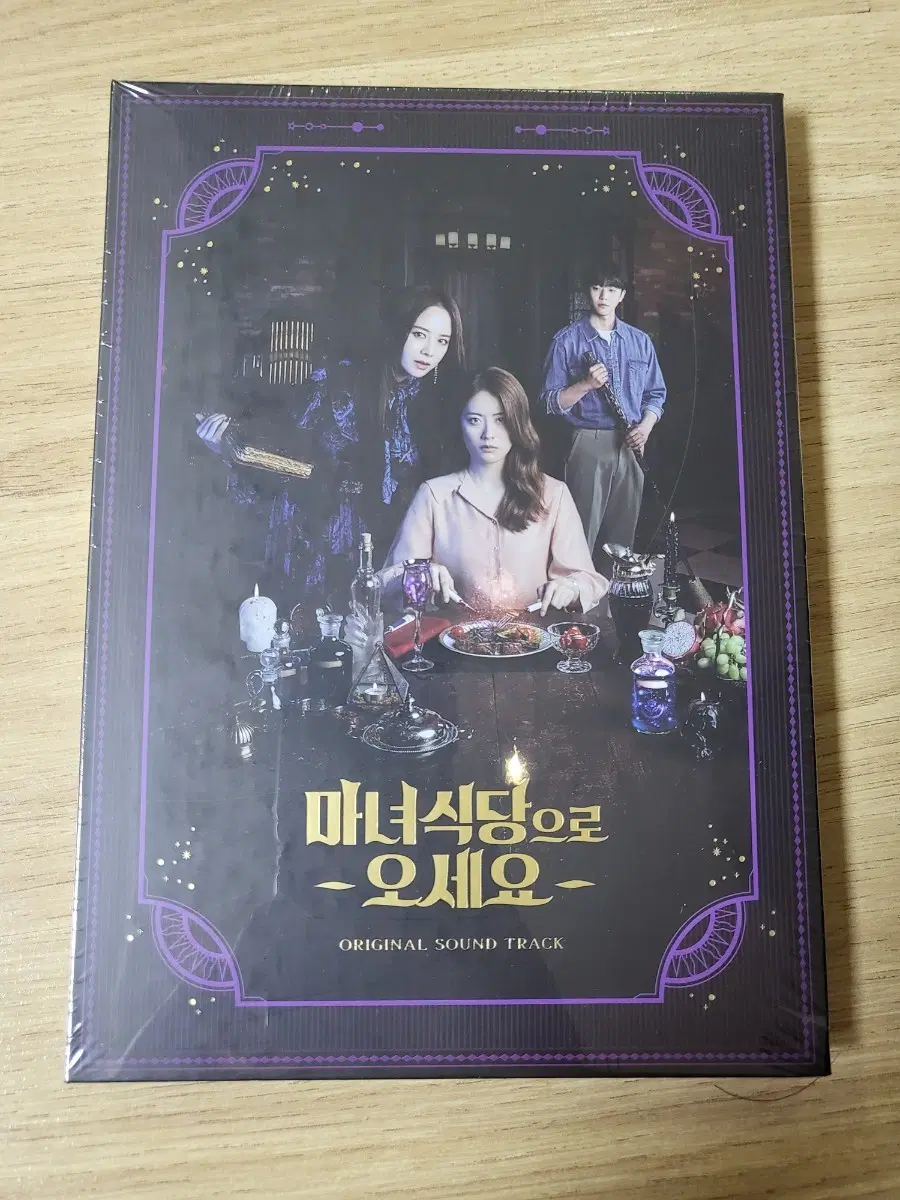 마녀식당으로 오세요 OST