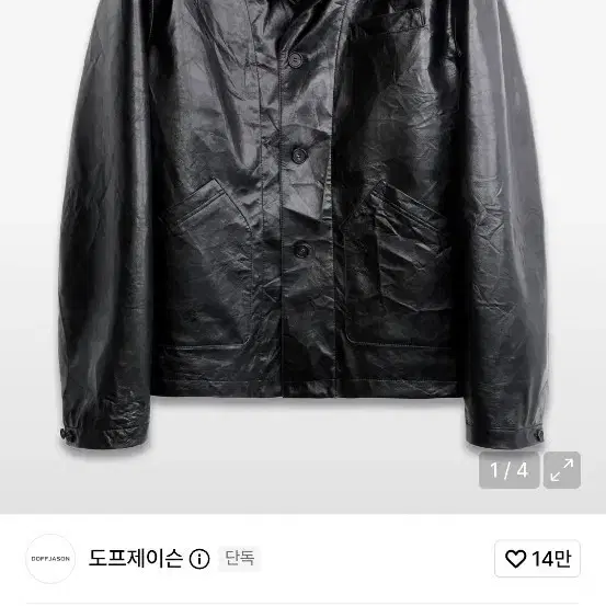 도프제이슨 레더 라이더스 재킷