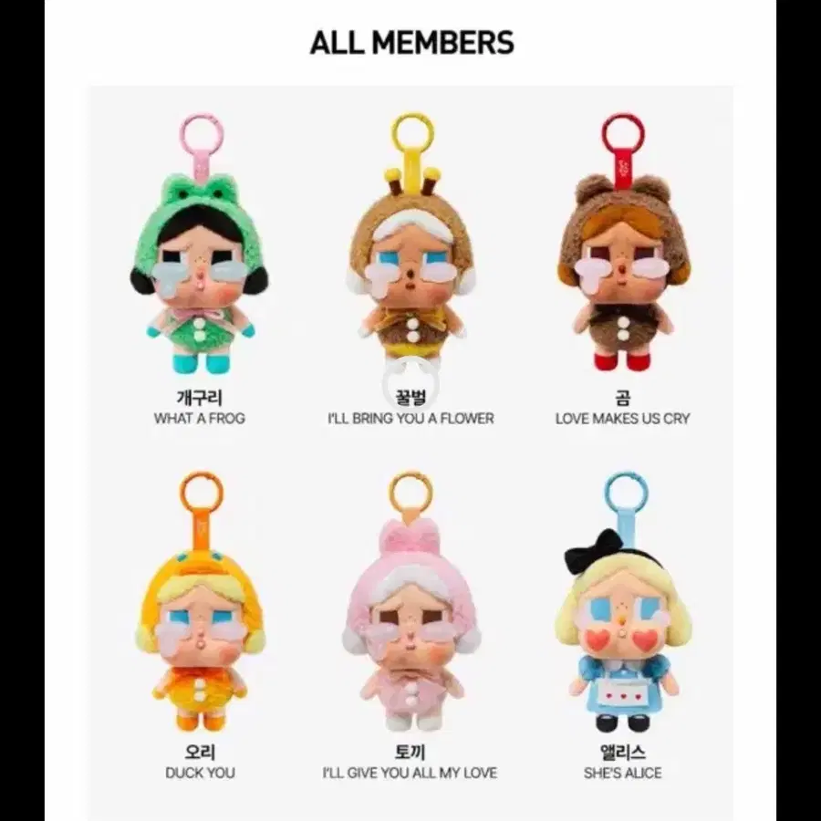 크라이베이비 어게인 6종