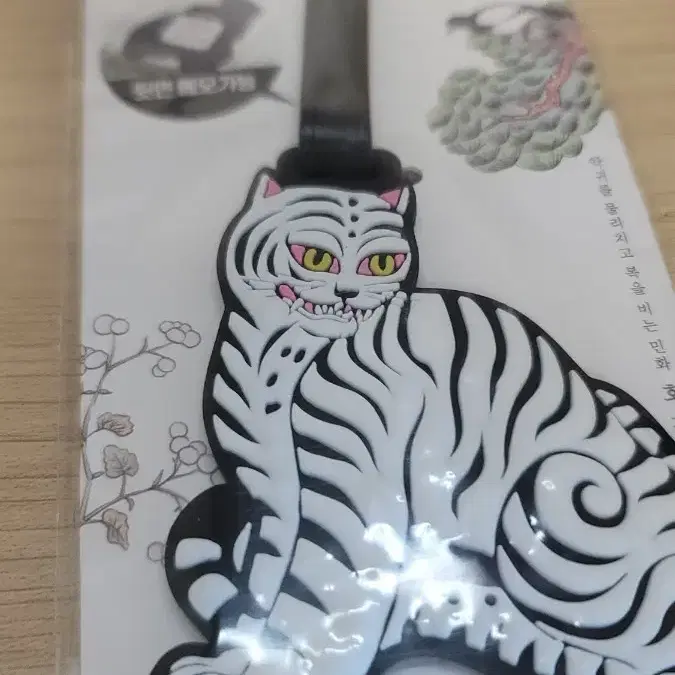 다이소 전통 캐리어 네임택